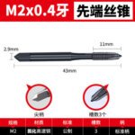 UMLO Cobalt Containing Nitride Superhard Tap Spiral/Straight Fluted Tap M1 M2 M3 M4 M5 M6 M7 M8 M9 M10 M11 M12 M14 M16 Machine Screw Thread Taps Tip Tap Special for Stainless Steel