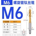 HSSE JAPAN Standard Spiral/Straight Fluted Tap M2 M3 M4 M5 M6 M7 M8 M9 M10 M11 M12 M14 M16 Metric Machine Screw Thread Taps Tip Tap Special for Stainless Steel/Carbon Steel