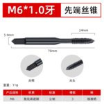 Cobalt Containing Nitride Superhard Tap Standard Spiral/Straight Fluted Tap M2 M3 M4 M5 M6 M7 M8 M9 M10 M11 M12 Metric Machine Screw Thread Taps Tip Tap