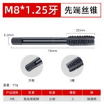 Cobalt Containing Nitride Superhard Tap Standard Spiral/Straight Fluted Tap M2 M3 M4 M5 M6 M7 M8 M9 M10 M11 M12 Metric Machine Screw Thread Taps Tip Tap