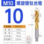 HSSE JAPAN Standard Spiral/Straight Fluted Tap M2 M3 M4 M5 M6 M7 M8 M9 M10 M11 M12 M14 M16 Metric Machine Screw Thread Taps Tip Tap Special for Stainless Steel/Carbon Steel