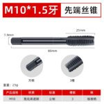 Cobalt Containing Nitride Superhard Tap Standard Spiral/Straight Fluted Tap M2 M3 M4 M5 M6 M7 M8 M9 M10 M11 M12 Metric Machine Screw Thread Taps Tip Tap