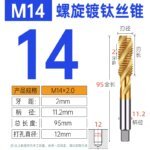 HSSE JAPAN Standard Spiral/Straight Fluted Tap M2 M3 M4 M5 M6 M7 M8 M9 M10 M11 M12 M14 M16 Metric Machine Screw Thread Taps Tip Tap Special for Stainless Steel/Carbon Steel