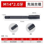 Cobalt Containing Nitride Superhard Tap Standard Spiral/Straight Fluted Tap M2 M3 M4 M5 M6 M7 M8 M9 M10 M11 M12 Metric Machine Screw Thread Taps Tip Tap