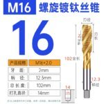 HSSE JAPAN Standard Spiral/Straight Fluted Tap M2 M3 M4 M5 M6 M7 M8 M9 M10 M11 M12 M14 M16 Metric Machine Screw Thread Taps Tip Tap Special for Stainless Steel/Carbon Steel