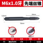 UMLO Cobalt Containing Nitride Superhard Tap Spiral/Straight Fluted Tap M1 M2 M3 M4 M5 M6 M7 M8 M9 M10 M11 M12 M14 M16 Machine Screw Thread Taps Tip Tap Special for Stainless Steel