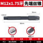 UMLO Cobalt Containing Nitride Superhard Tap Spiral/Straight Fluted Tap M1 M2 M3 M4 M5 M6 M7 M8 M9 M10 M11 M12 M14 M16 Machine Screw Thread Taps Tip Tap Special for Stainless Steel