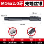 UMLO Cobalt Containing Nitride Superhard Tap Spiral/Straight Fluted Tap M1 M2 M3 M4 M5 M6 M7 M8 M9 M10 M11 M12 M14 M16 Machine Screw Thread Taps Tip Tap Special for Stainless Steel