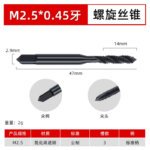 Cobalt Containing Nitride Superhard Tap Standard Spiral/Straight Fluted Tap M2 M3 M4 M5 M6 M7 M8 M9 M10 M11 M12 Metric Machine Screw Thread Taps Tip Tap