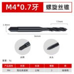 Cobalt Containing Nitride Superhard Tap Standard Spiral/Straight Fluted Tap M2 M3 M4 M5 M6 M7 M8 M9 M10 M11 M12 Metric Machine Screw Thread Taps Tip Tap