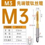 HSSE JAPAN Standard Spiral/Straight Fluted Tap M2 M3 M4 M5 M6 M7 M8 M9 M10 M11 M12 M14 M16 Metric Machine Screw Thread Taps Tip Tap Special for Stainless Steel/Carbon Steel