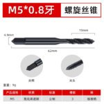 Cobalt Containing Nitride Superhard Tap Standard Spiral/Straight Fluted Tap M2 M3 M4 M5 M6 M7 M8 M9 M10 M11 M12 Metric Machine Screw Thread Taps Tip Tap