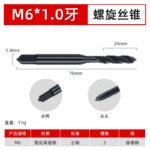 Cobalt Containing Nitride Superhard Tap Standard Spiral/Straight Fluted Tap M2 M3 M4 M5 M6 M7 M8 M9 M10 M11 M12 Metric Machine Screw Thread Taps Tip Tap