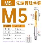 HSSE JAPAN Standard Spiral/Straight Fluted Tap M2 M3 M4 M5 M6 M7 M8 M9 M10 M11 M12 M14 M16 Metric Machine Screw Thread Taps Tip Tap Special for Stainless Steel/Carbon Steel