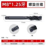 Cobalt Containing Nitride Superhard Tap Standard Spiral/Straight Fluted Tap M2 M3 M4 M5 M6 M7 M8 M9 M10 M11 M12 Metric Machine Screw Thread Taps Tip Tap