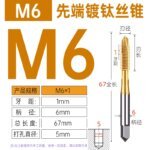 HSSE JAPAN Standard Spiral/Straight Fluted Tap M2 M3 M4 M5 M6 M7 M8 M9 M10 M11 M12 M14 M16 Metric Machine Screw Thread Taps Tip Tap Special for Stainless Steel/Carbon Steel