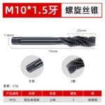 Cobalt Containing Nitride Superhard Tap Standard Spiral/Straight Fluted Tap M2 M3 M4 M5 M6 M7 M8 M9 M10 M11 M12 Metric Machine Screw Thread Taps Tip Tap