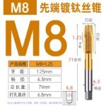 HSSE JAPAN Standard Spiral/Straight Fluted Tap M2 M3 M4 M5 M6 M7 M8 M9 M10 M11 M12 M14 M16 Metric Machine Screw Thread Taps Tip Tap Special for Stainless Steel/Carbon Steel