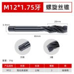 Cobalt Containing Nitride Superhard Tap Standard Spiral/Straight Fluted Tap M2 M3 M4 M5 M6 M7 M8 M9 M10 M11 M12 Metric Machine Screw Thread Taps Tip Tap