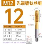 HSSE JAPAN Standard Spiral/Straight Fluted Tap M2 M3 M4 M5 M6 M7 M8 M9 M10 M11 M12 M14 M16 Metric Machine Screw Thread Taps Tip Tap Special for Stainless Steel/Carbon Steel