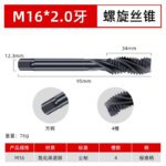Cobalt Containing Nitride Superhard Tap Standard Spiral/Straight Fluted Tap M2 M3 M4 M5 M6 M7 M8 M9 M10 M11 M12 Metric Machine Screw Thread Taps Tip Tap