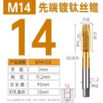 HSSE JAPAN Standard Spiral/Straight Fluted Tap M2 M3 M4 M5 M6 M7 M8 M9 M10 M11 M12 M14 M16 Metric Machine Screw Thread Taps Tip Tap Special for Stainless Steel/Carbon Steel