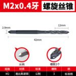 UMLO Cobalt Containing Nitride Superhard Tap Spiral/Straight Fluted Tap M1 M2 M3 M4 M5 M6 M7 M8 M9 M10 M11 M12 M14 M16 Machine Screw Thread Taps Tip Tap Special for Stainless Steel