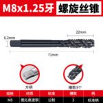 UMLO Cobalt Containing Nitride Superhard Tap Spiral/Straight Fluted Tap M1 M2 M3 M4 M5 M6 M7 M8 M9 M10 M11 M12 M14 M16 Machine Screw Thread Taps Tip Tap Special for Stainless Steel