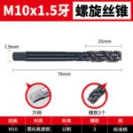 UMLO Cobalt Containing Nitride Superhard Tap Spiral/Straight Fluted Tap M1 M2 M3 M4 M5 M6 M7 M8 M9 M10 M11 M12 M14 M16 Machine Screw Thread Taps Tip Tap Special for Stainless Steel