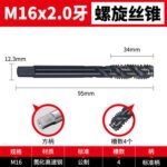 UMLO Cobalt Containing Nitride Superhard Tap Spiral/Straight Fluted Tap M1 M2 M3 M4 M5 M6 M7 M8 M9 M10 M11 M12 M14 M16 Machine Screw Thread Taps Tip Tap Special for Stainless Steel