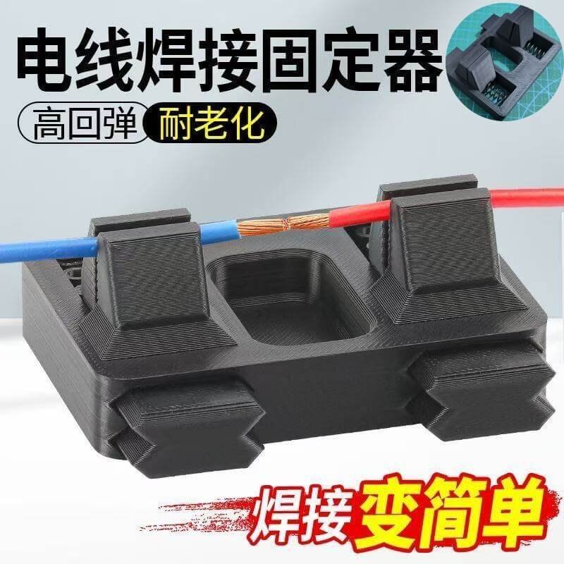 Newly Upgraded 3D Printing Electronic Welding Wire Tool Fixture, Electrical Maintenance Welding Fixture, Welding Wire Fixture, Circuit Board Holder, Wiring Auxiliary Holder